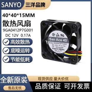 全新Sanyo三洋 4015 9GA0412P7G001/06 12V 调速pwm散热风扇4CM