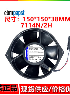 全新进口德国风机 TYP 7114N/2 15cm15038 24V12W变频器散热风扇