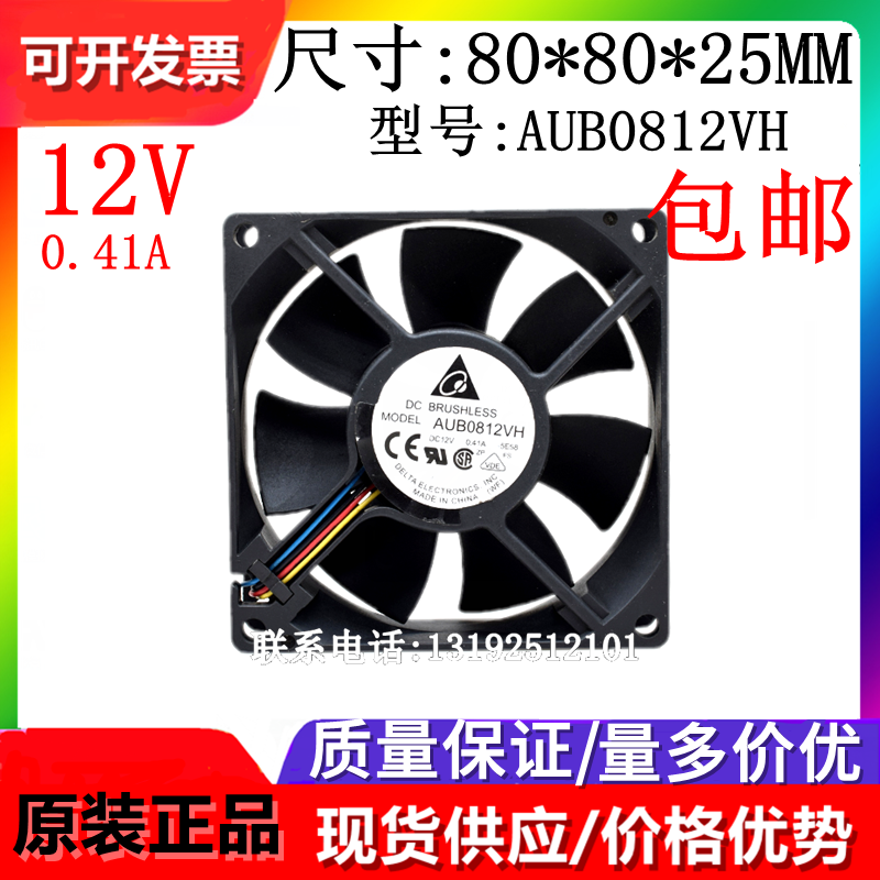 原装台达机箱风扇Delta/台达