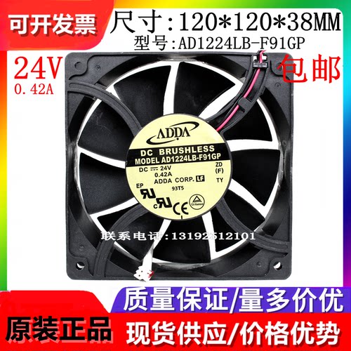 12038散热风扇ADDA全新原装