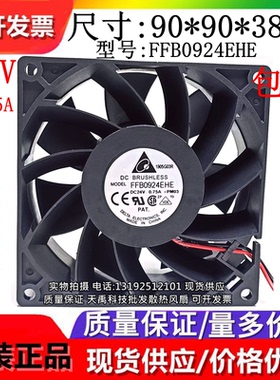 台达FFB0924EHE/SHE EFB0924HHE PFB0924DHE 9038 24V 变频器风扇