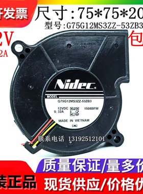 NIDEC G75G12MS3ZZ-53ZB3 DC12V 0.32A 7520 涡轮鼓风机 散热风扇