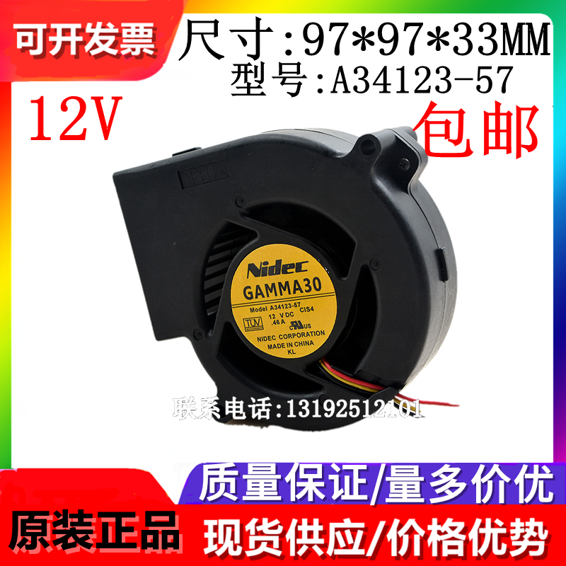 原装正品涡轮鼓风机nidec