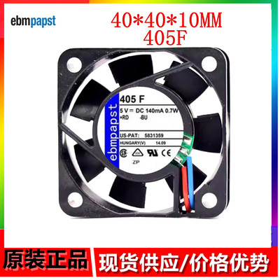 全新原装德国Ebm-papst TYP 405F 4010 5V 0.7W 4cm/厘米静音风扇