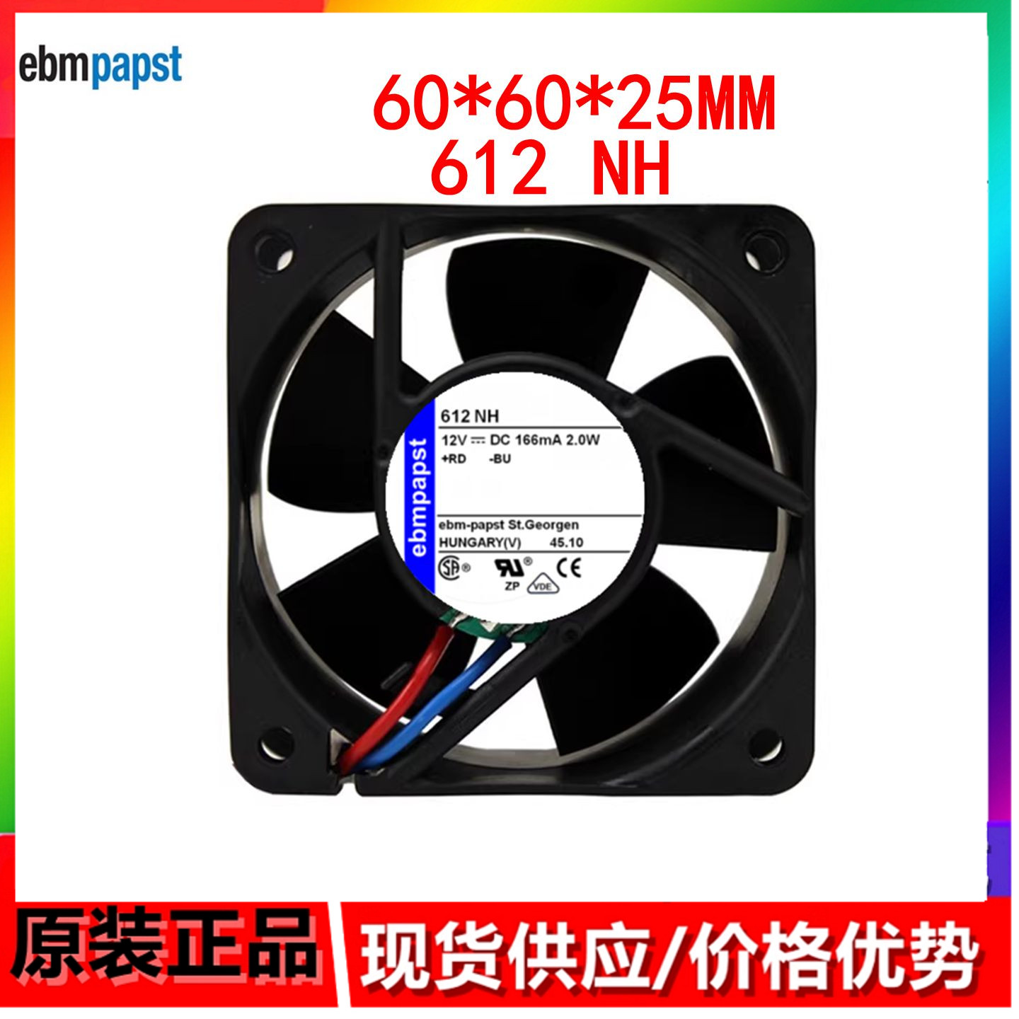 全新原装德国直流风扇 TYP 612NH 6025 12V 2.0W 6cm大风量风扇