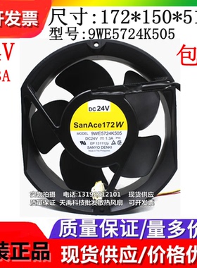 日本SANYO三洋9WE5724K501/K502/K505/H502防水变频器散热风扇24V