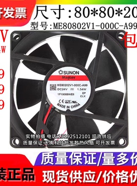 原装建准 ME80802V1-000C-A99/G99/F99 24V 1.54W 8020 散热风扇