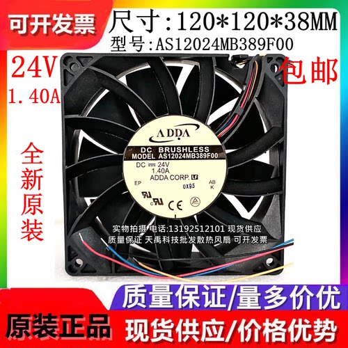 AS12024MB/HB389F00/100/B00 全新原装ADDA 24V 12038 散热风扇