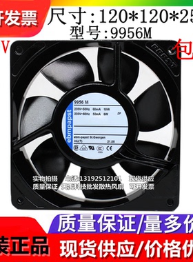 原装 ebmpspat TYP 9956M 99556L 9950 230V  12025 高端散热风扇