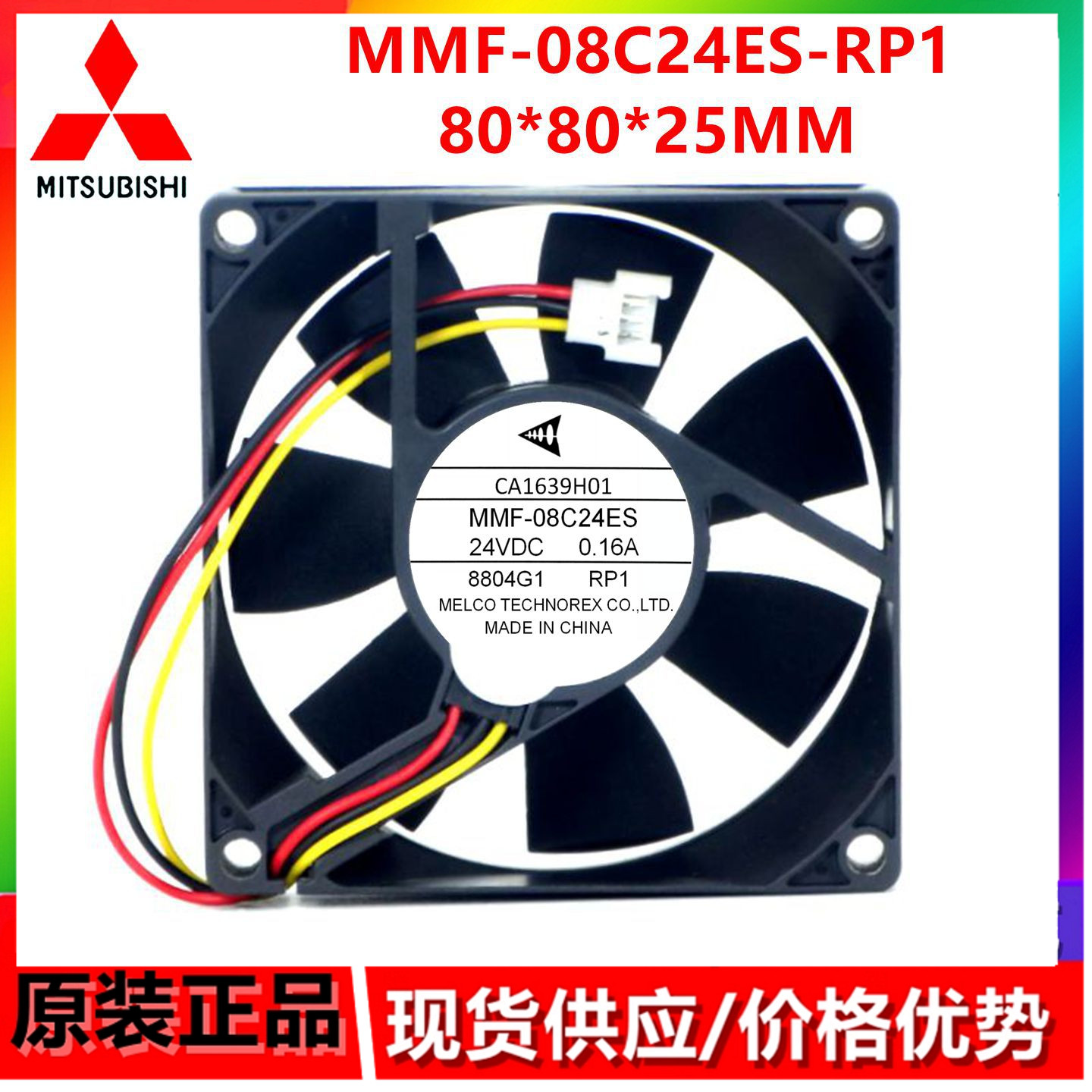CA1639H01 MMF-08C24ES-RP1 全新原装变频器风扇 24V 8025