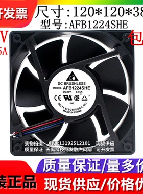 原装台达AFB/FFB1224HE/HHE/SHE/VHE/EHE/GHE 12038变频器风扇24V