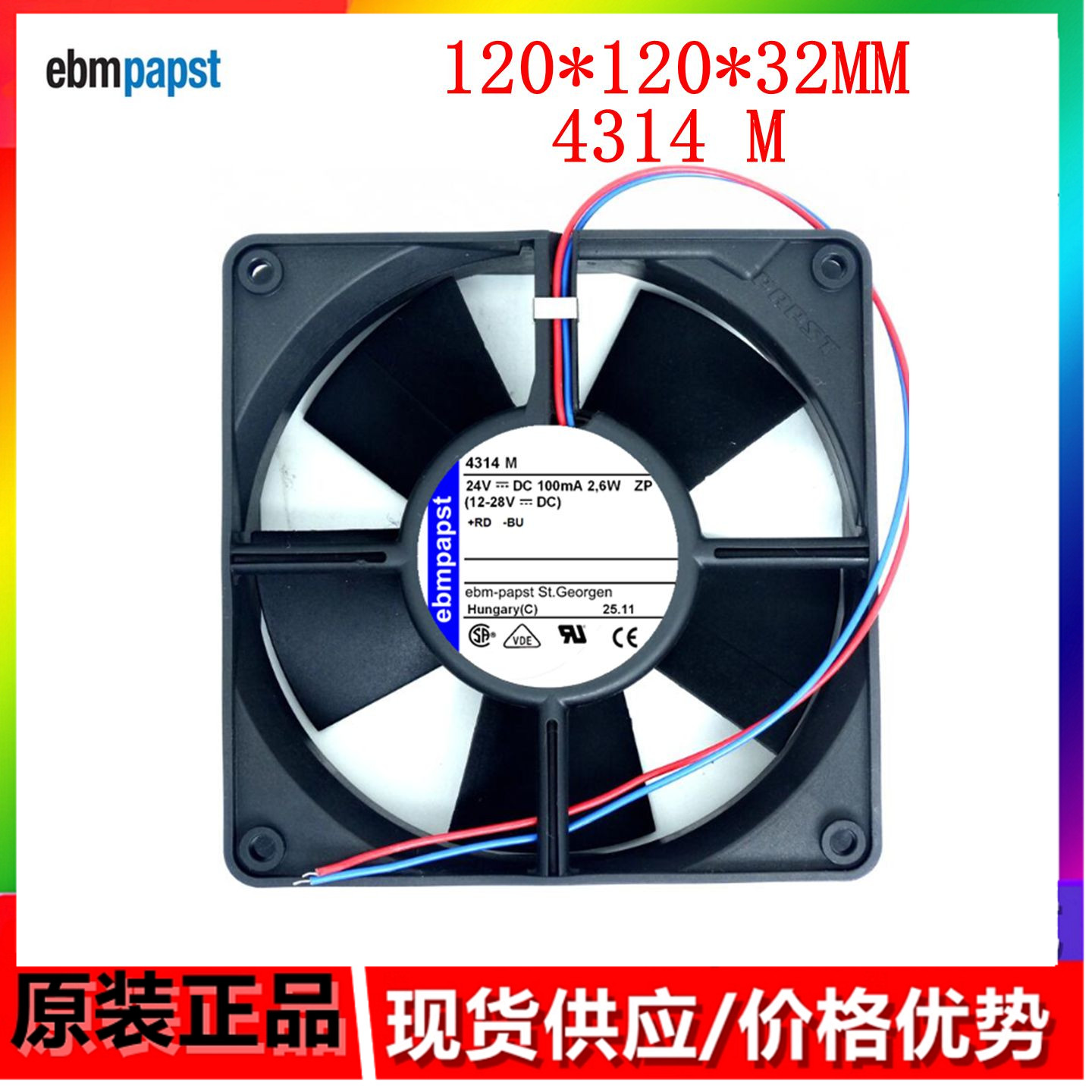 全新德国直流风机 4314M风扇 12CM 12032 24V 2.6W变频器散热风扇