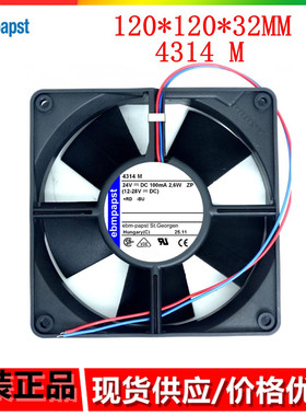 全新德国直流风机 4314M风扇 12CM 12032 24V 2.6W变频器散热风扇
