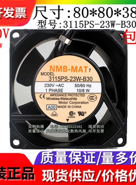 原装 NMB 3115PS-23W/23T/22T/20T-B30 8038 200V-230V  散热风扇