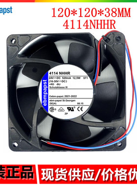 全新德国E风扇12CM 4114NHHR 24V 520mA 12.5W金属铝框散热风扇