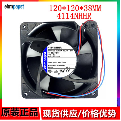全新德国E风扇12CM 4114NHHR 24V 520mA 12.5W金属铝框散热风扇