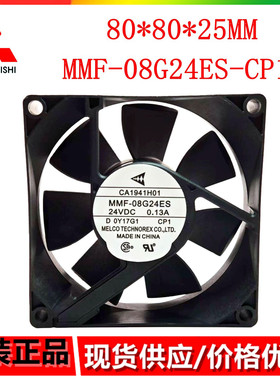 CA1941H01 MMF-08G24ES-CP1 24V 0.13A 80*25全新原装变频器风扇