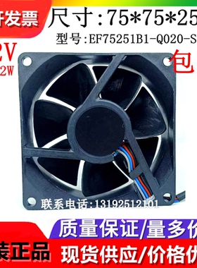建准 EF/MF75251V1/1B1-Q020/Q000/Q040-G99/S99 宏基投影仪 风扇