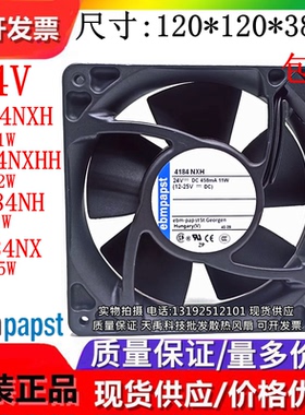 4184NXH/NXHH/NH/NX/MX 4114/N2XH 24V 12038 原装进口 散热风扇