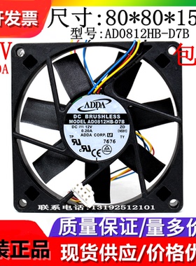 ADDA AD0812HB-D7B/D91/D74/D70/D72/D76 12V 8015PWN4线温控风扇