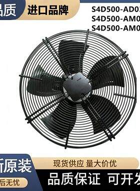 德国S4D500-AD/AM03-01 S4D500-AM09-16 400V冷凝器制冷散热风扇