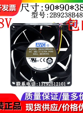 AVC 2B09238B48U 9038 48V 0.70A 9CM 4线 暴力 大风量变频器风扇