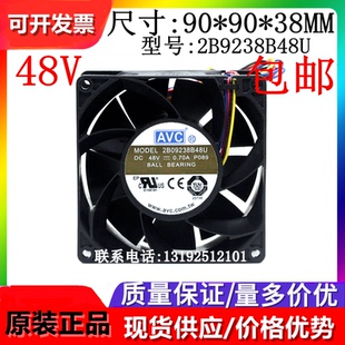 AVC 2B09238B48U 9038 48V 0.70A 9CM 4线 暴力 大风量变频器风扇