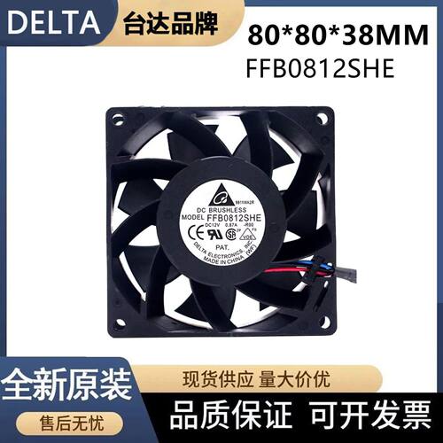 台达FFB0812SHE散热风扇