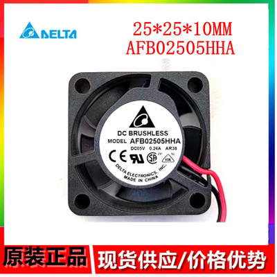 全新台达 2510 5V 0.24A 2.5cm/厘米 大风量微型风扇 AFB02505HHA