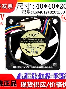 全新ADDA AG04012VB205B00 12V 0.30A 4020 PWM温控 CPU 散热风扇