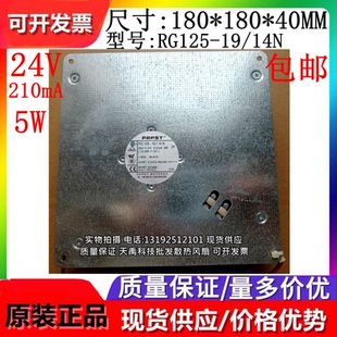24V 原装 德国进口涡轮散热风机 18040 14N RG125 210mA