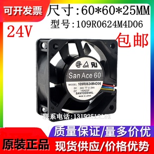 0.04A 正品 DC24V 三洋109R0624M4D06 变频器散热风扇 SANYO