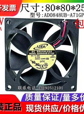 全新ADDA AD0848HB/UB/VB-A71GL/A71GP/F71 DC48V 8025 散热风扇