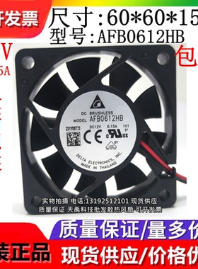 AFB0612HB 全新原装台达 DC12V 0.15A 6015 6CM 散热风扇