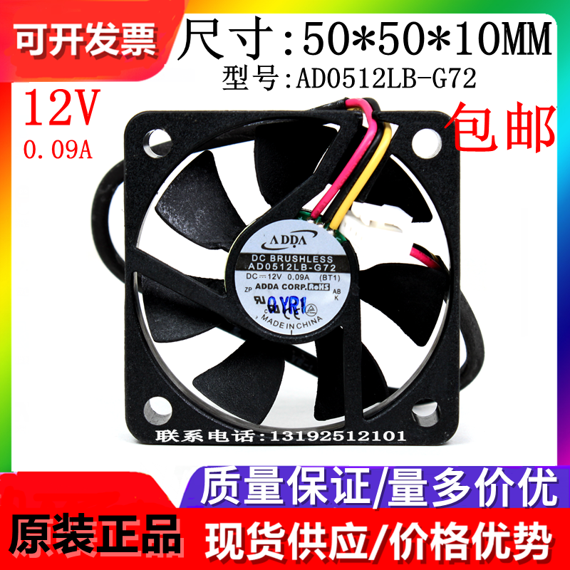 全新原装散热风扇ADDA正品