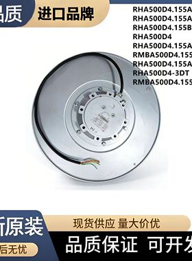 RHA500D4.155A-3D RHA500D4-3DT RMBA500D4.155B 施依洛风扇风机