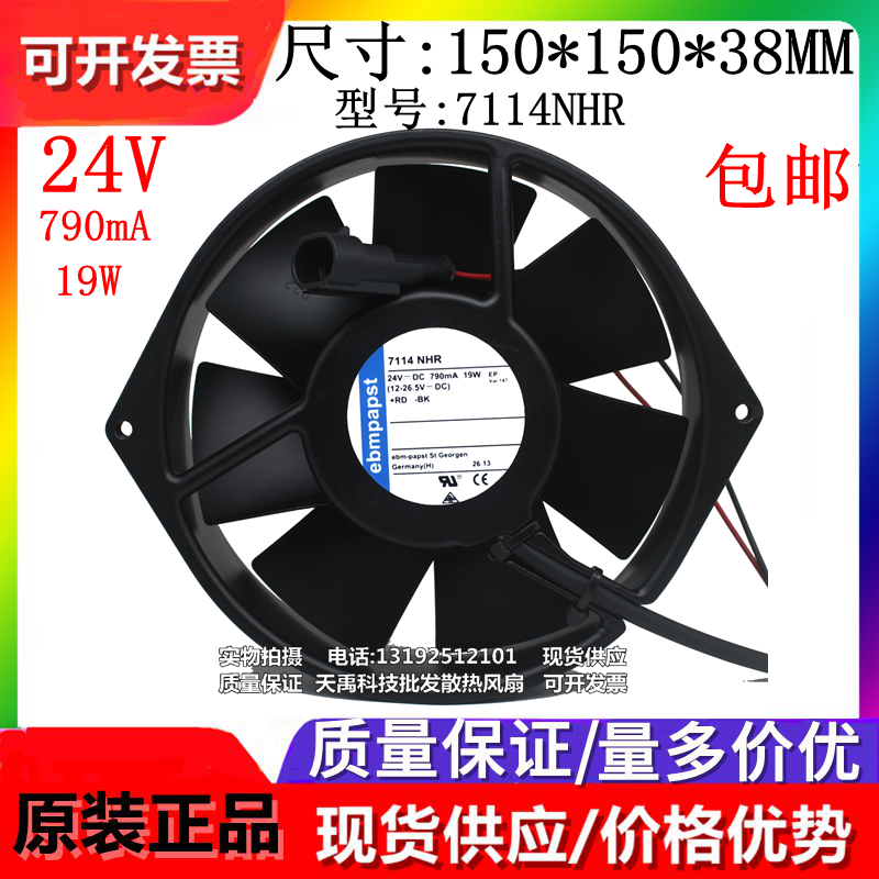 7114N/19 7114N/2H/NHR/NHU/NH/NU 24V 原装德国进口变频器 风扇