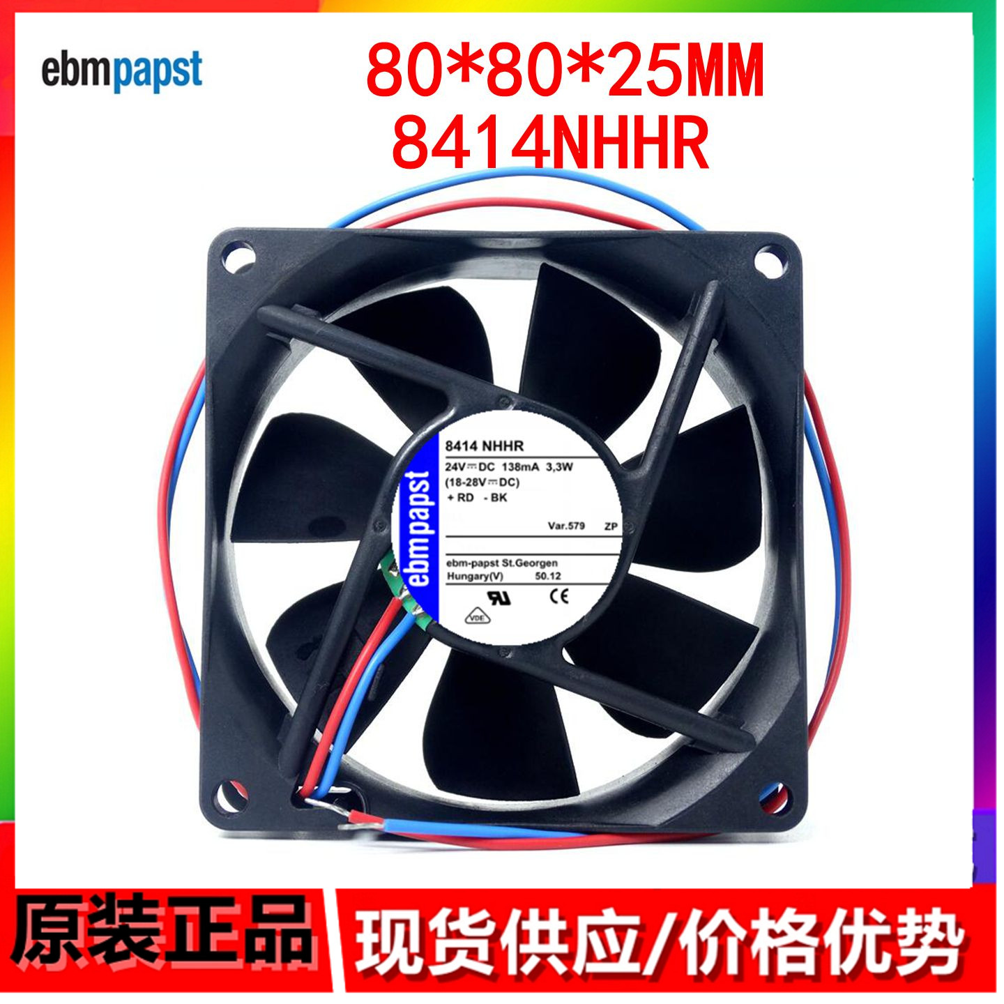 全新德国风机 8414NHHR风扇 8025 24V 138mA 3.3W 8cm散热风扇
