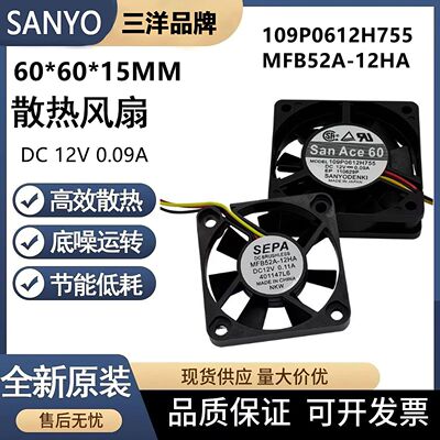 三洋109P0612H755风扇