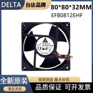 EFB0812EHF 0824全新台达12V 0.68A 8CM 8032 3线服务器散热风扇