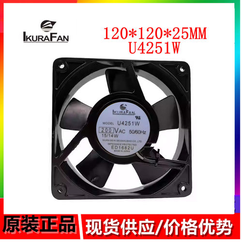 U4251W 200VAC 15/14W 原装正品日本育良IKURA 耐高温风扇12025