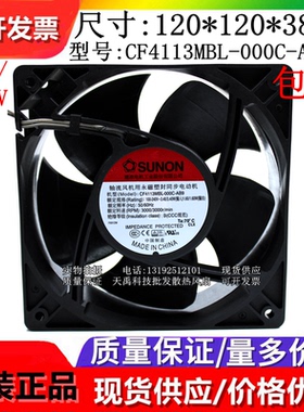 全新原装建准 CF4113MBL-000C-AB9 100-240V 12038双电压散热风扇
