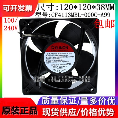全新原装散热风扇SUNON/建准现货