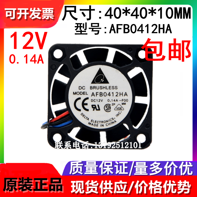 全新原装散热风扇Delta/台达正品