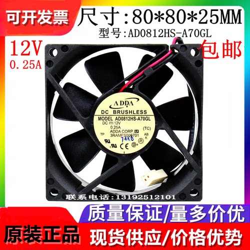 全新ADDA散热风扇ADDA正品