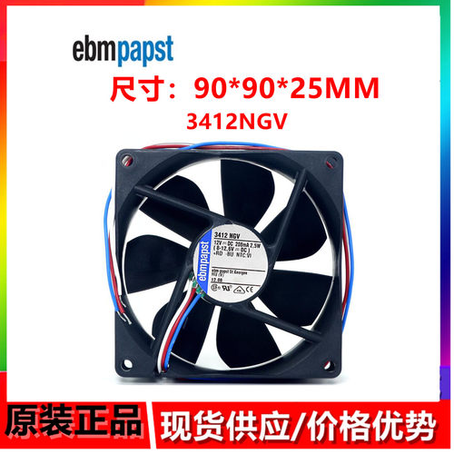 德国风机 3412NGV风扇 9225 12V 2.5W 3线 9厘米机箱滚珠散热风扇