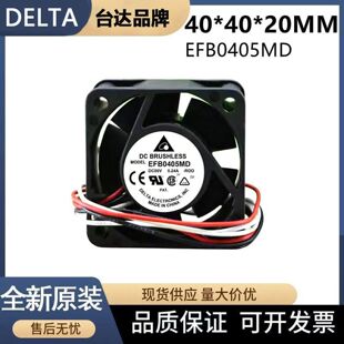 华三H3C S1224R ER5200交换机风扇 4020 5V 0.24A EFB0405MD-R00