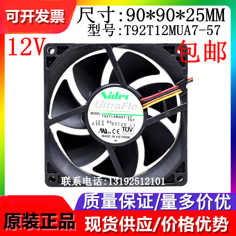 原装Nidec散热风扇nidec