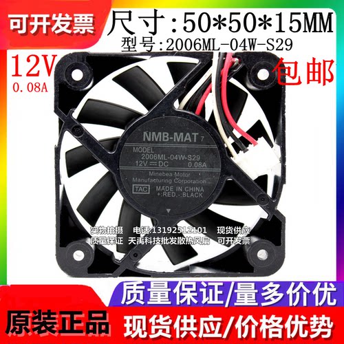 多型号可选静音风扇NMB原装现货