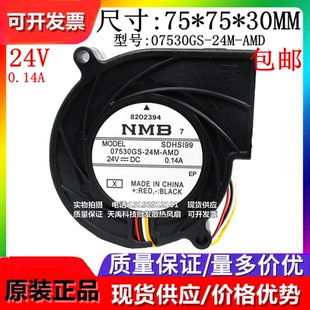 BBD 涡轮鼓风机风扇 24M 静音 7530 DC24V AMD AAD 07530GS NMB